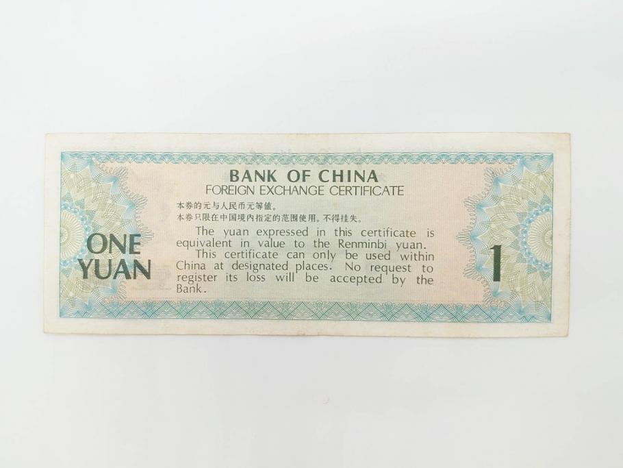 中国人民銀行　1949年～1979年　孫文　中国紙幣63枚セット(お金、中國紙幣、旧紙幣、孫中山)(R-070405)