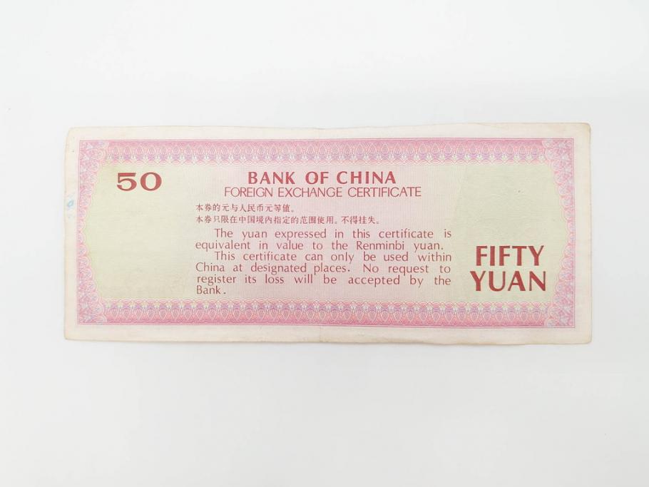 中国人民銀行　1949年～1979年　孫文　中国紙幣63枚セット(お金、中國紙幣、旧紙幣、孫中山)(R-070405)