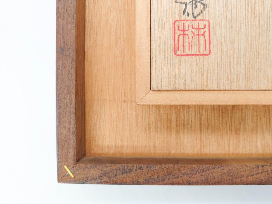 重要無形文化財　人間国宝　十三代　酒井田柿右衛門　錦菊鳳凰文　色彩豊かな絵付けが目を惹く陶額(和皿、飾り皿)(R-070412)