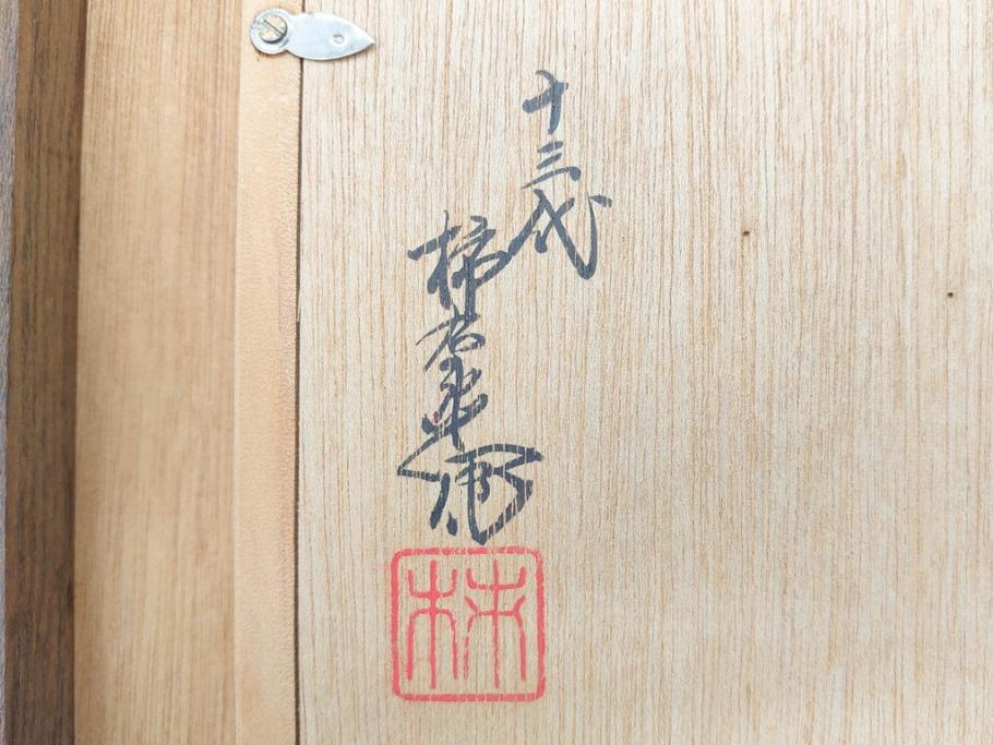 重要無形文化財　人間国宝　十三代　酒井田柿右衛門　錦菊鳳凰文　色彩豊かな絵付けが目を惹く陶額(和皿、飾り皿)(R-070412)