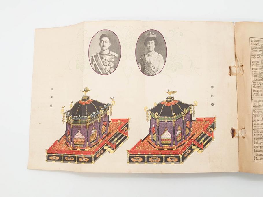 1928年(昭和3年)11月1日発行 第一巻一号 創刊号 1928年(昭和3年 1928年(昭和3年)11月1日発行 第一巻一号 創刊号 1928年(昭和3年