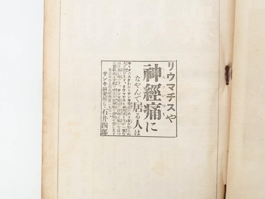 1928年(昭和3年)11月1日発行 第一巻一号 創刊号 1928年(昭和3年 1928年(昭和3年)11月1日発行 第一巻一号 創刊号 1928年(昭和3年