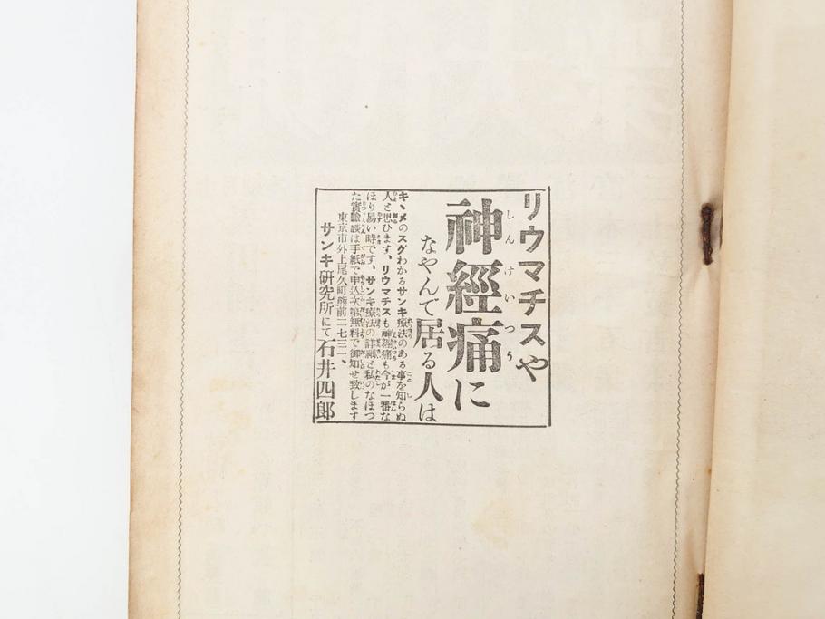 1928年(昭和3年)11月1日発行　第一巻一号　創刊号　1928年(昭和3年)12月号　1929年(昭和4年)1月〜3月号　平凡社　本5冊セット(古本、雑誌)(R-070421)