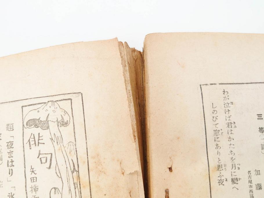1928年(昭和3年)11月1日発行 第一巻一号 創刊号 1928年(昭和3年 1928年(昭和3年)11月1日発行 第一巻一号 創刊号 1928年(昭和3年