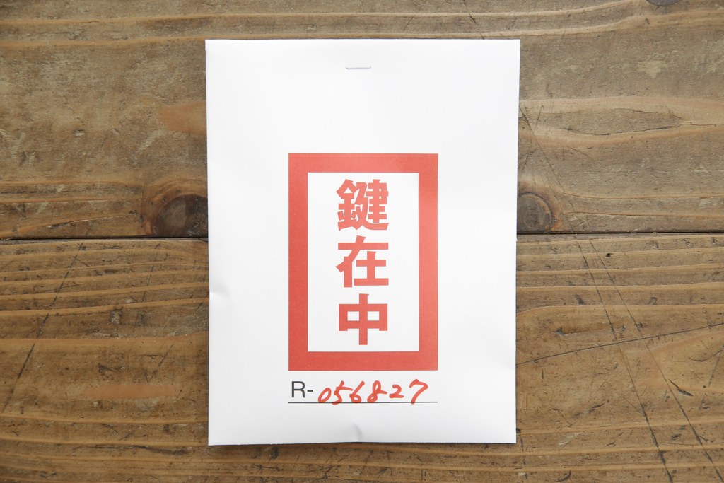 中古　民芸家具　ヒノキ材天板を取り付けてリメイク!シックな和風サイドボード(和箪笥、テレビ台、テレビボード)(R-056827)