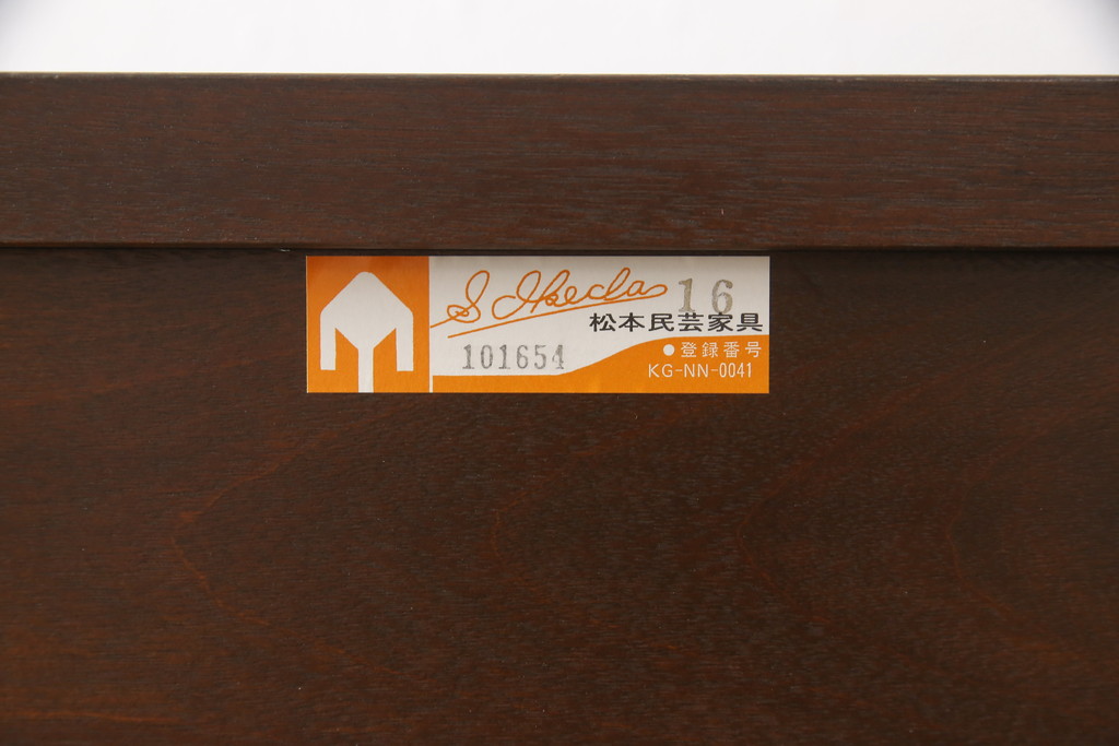 中古　美品　松本民芸家具　シンプルなデザインが魅力的な特注品の下駄箱(靴箱、シューズボックス、収納棚、戸棚)(R-058334)