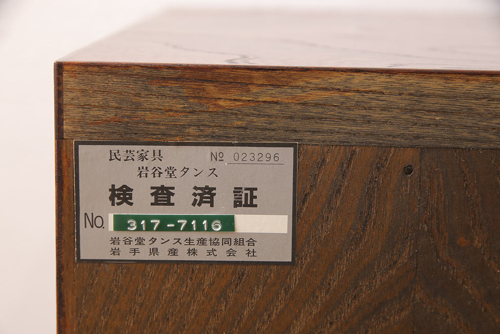 中古　伝統民芸　岩谷堂箪笥　力強い杢目と上品な金具が魅力のローボード(収納棚、戸棚、引き出し、テレビ台)(R-049136)