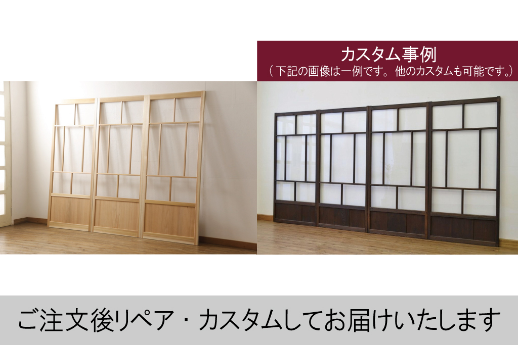 ラフジュ工房オリジナル 杉材 大正ロマン ノスタルジックな雰囲気づくりに活躍するガラス戸3枚セット(色ガラスもお入れできます)(引き戸、建具)(R-057365)
