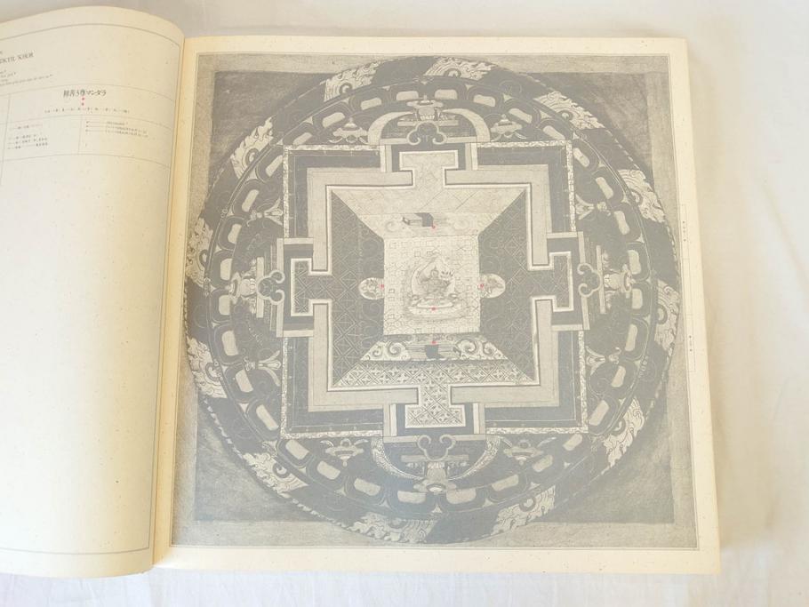 講談社　西蔵　集成　THE NGOR COLLECTION　TIBETAN MANDALAS　チベット曼荼羅(マンダラ、絵図、仏教、本)(R-070482)