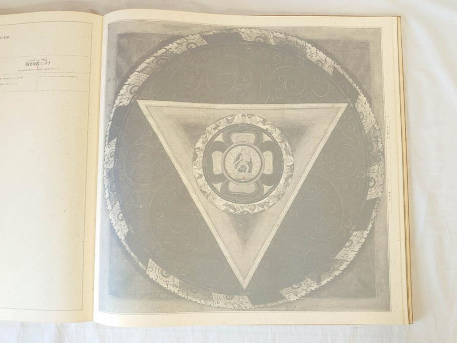 講談社　西蔵　集成　THE NGOR COLLECTION　TIBETAN MANDALAS　チベット曼荼羅(マンダラ、絵図、仏教、本)(R-070482)