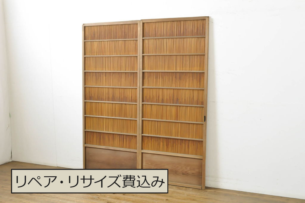 アンティーク建具　涼しげな和の空間を演出する御簾戸2枚セット(簾戸、簀戸、葭戸、夏障子、夏戸、引き戸、建具)(R-063014)