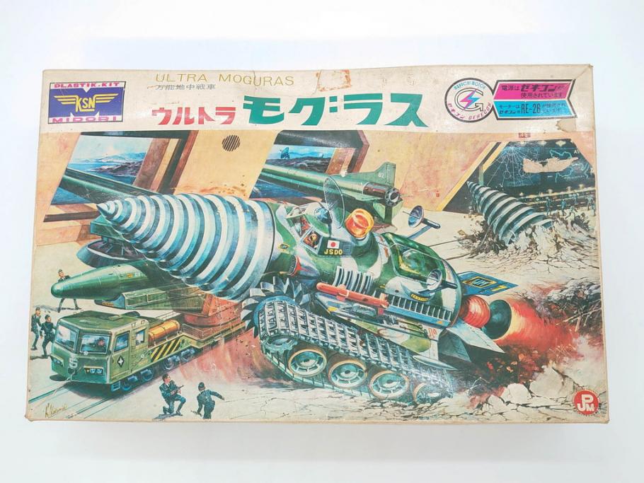 レトロ　緑商会　万能地中戦車　ウルトラ モグラス(プラモデル、ミドリ、玩具、おもちゃ、箱付き)(R-070479)