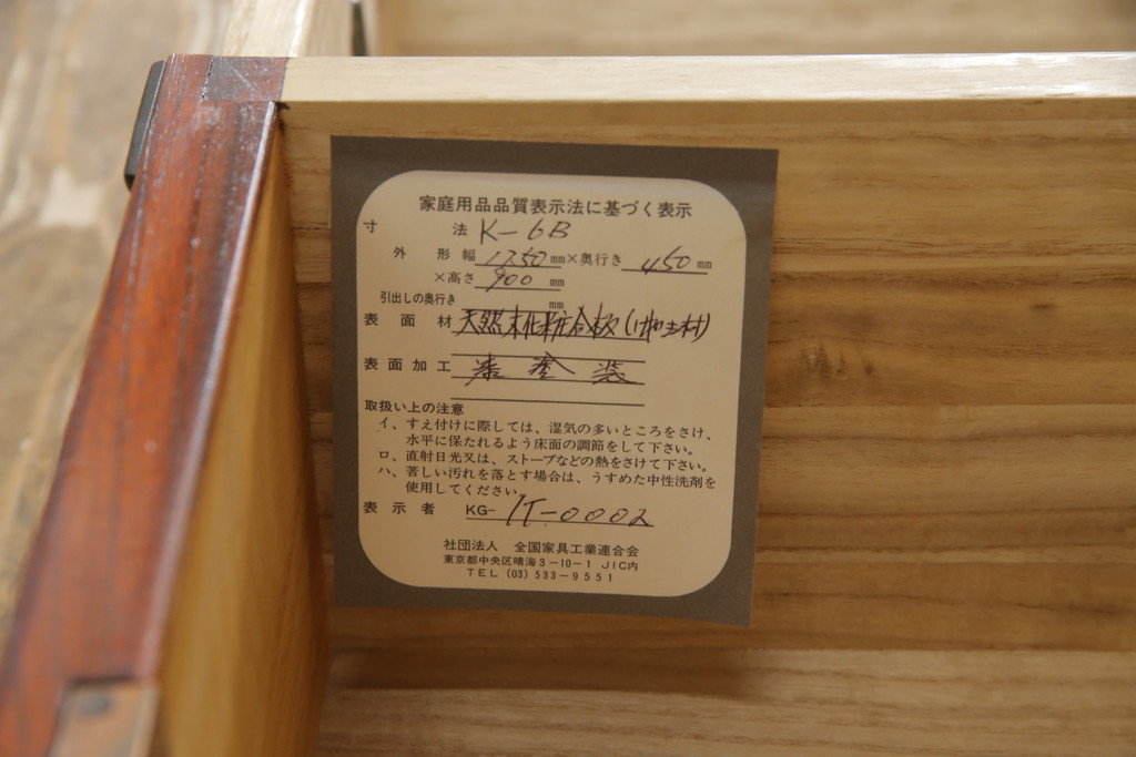 中古　美品　岩谷堂箪笥　迫力ある杢目が印象的なサイドボード(引き出し、チェスト、和たんす)(R-059566)