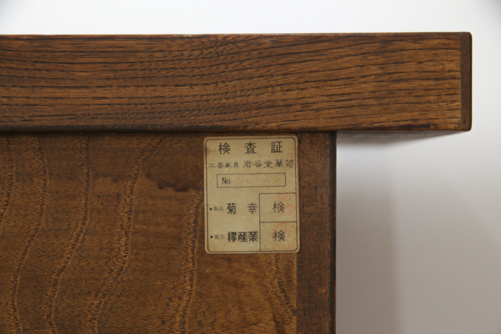 中古　美品　岩谷堂箪笥　迫力ある杢目が印象的なサイドボード(引き出し、チェスト、和たんす)(R-059566)