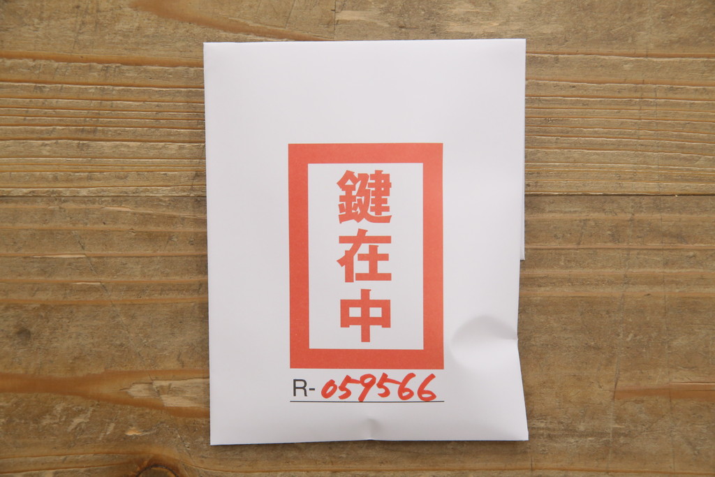 中古　美品　岩谷堂箪笥　迫力ある杢目が印象的なサイドボード(引き出し、チェスト、和たんす)(R-059566)