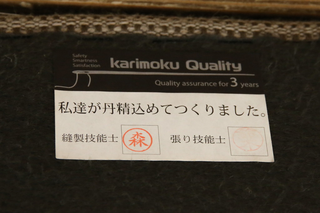 中古　カリモク家具(karimoku)　UT83モデル　落ち着いた空間づくりにおすすめの2Pソファ(2人掛けソファ、二人掛けソファ)(定価約26万円)(R-082477)
