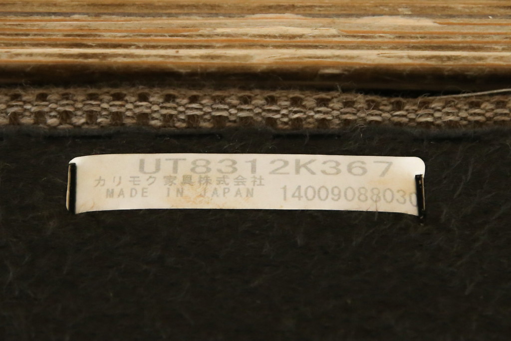 中古　カリモク家具(karimoku)　UT83モデル　落ち着いた空間づくりにおすすめの2Pソファ(2人掛けソファ、二人掛けソファ)(定価約26万円)(R-082477)