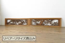 アンティーク建具　彫刻師　山本栄雲作　竹　梅　鳥　花　彫刻欄間2枚セット(明かり取り、明り取り)(R-062479)
