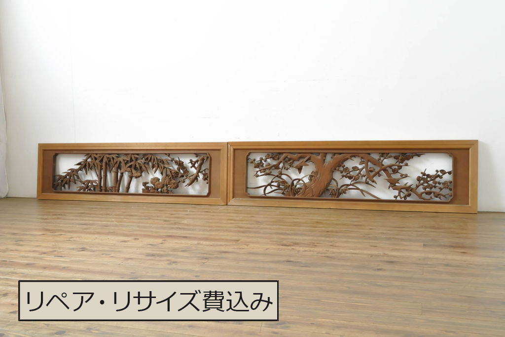 アンティーク建具　彫刻師　山本栄雲作　竹　梅　鳥　花　彫刻欄間2枚セット(明かり取り、明り取り)(R-062479)