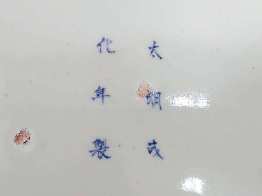 江戸期　太明成化年製　古伊万里　染付　蛸唐草　南蛮人　南蛮船　約58cm　1尺9寸　細部まで丁寧に描かれた跳躍感ある表現が目を引く大皿(馬、人物、舟、風景、和皿、和食器、尺皿、一尺九寸)(R-083552)
