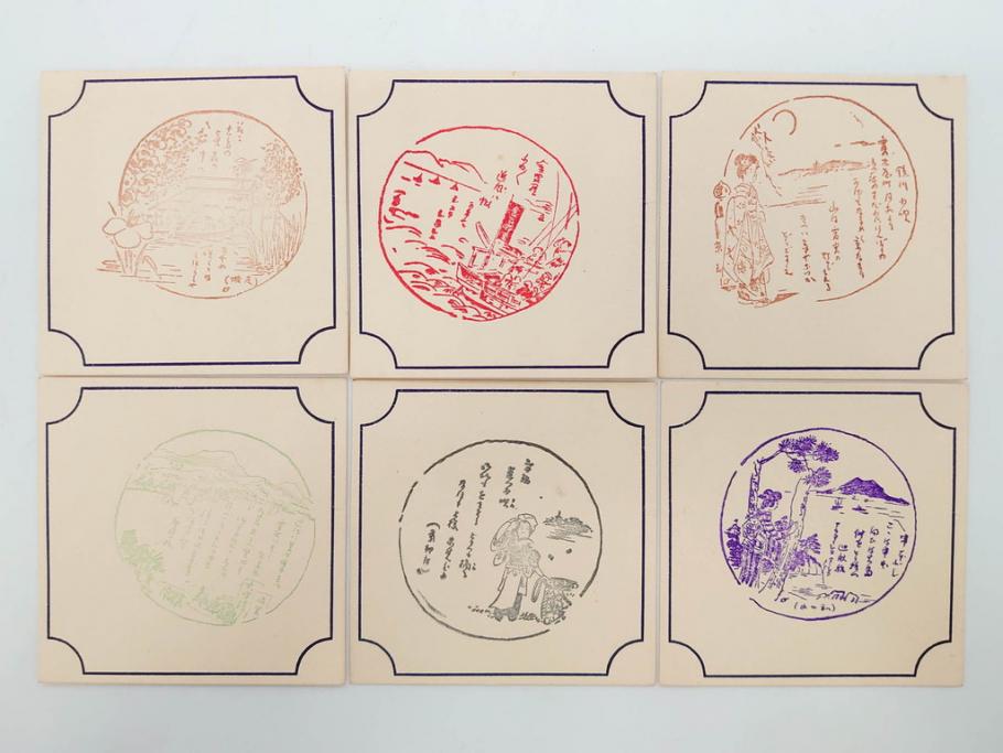 戦前　当時物　東海道五十三次道中　観光記念　参拝記念　来店記念　二宮金次郎　スタンプカード281枚セット(ご当地、風景印、名所、駅スタンプ、草津、嵐山、六角堂、比叡山、びわ湖、金閣寺、清水寺、高島屋)(R-076999)