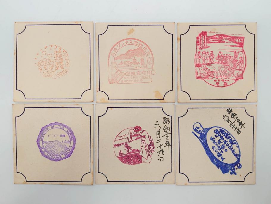 戦前　当時物　東海道五十三次道中　観光記念　参拝記念　来店記念　二宮金次郎　スタンプカード281枚セット(ご当地、風景印、名所、駅スタンプ、草津、嵐山、六角堂、比叡山、びわ湖、金閣寺、清水寺、高島屋)(R-076999)
