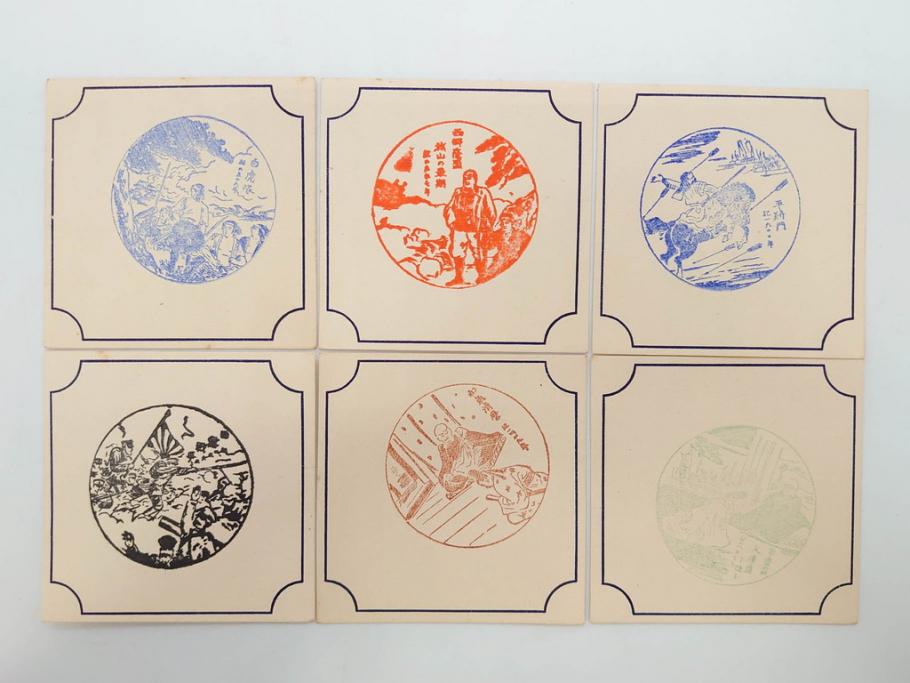 戦前　当時物　東海道五十三次道中　観光記念　参拝記念　来店記念　二宮金次郎　スタンプカード281枚セット(ご当地、風景印、名所、駅スタンプ、草津、嵐山、六角堂、比叡山、びわ湖、金閣寺、清水寺、高島屋)(R-076999)