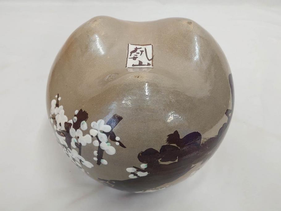 永楽善五郎　乾山写　梅絵　透かし　空間に格調高い趣を添える手焙(手あぶり、即中斎書付、茶道具、裏印、共箱付)(R-083555)