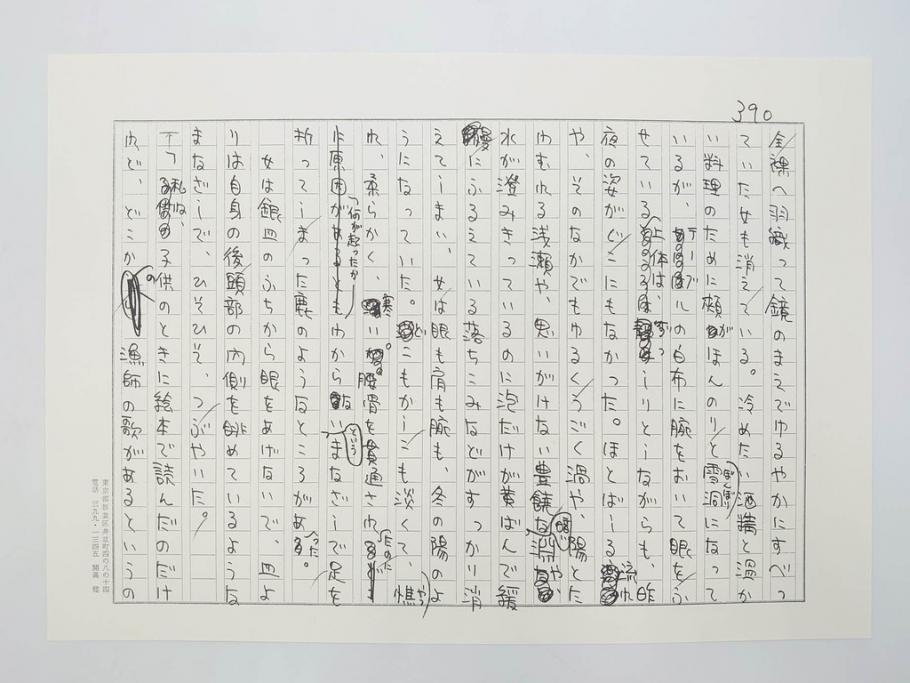 特別限定愛蔵版　開高健　「夏の闇」　原寸408枚　直筆原稿(2008年、開高記念会、直筆、二重箱付)(R-077004)