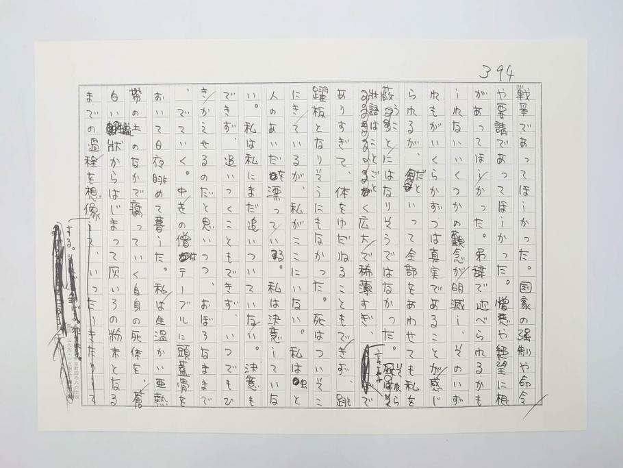 特別限定愛蔵版　開高健　「夏の闇」　原寸408枚　直筆原稿(2008年、開高記念会、直筆、二重箱付)(R-077004)