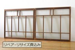 アンティーク建具　どこか懐かしい雰囲気を感じる金網入りガラス窓2枚セット(引き戸、ガラス戸)(R-080930)