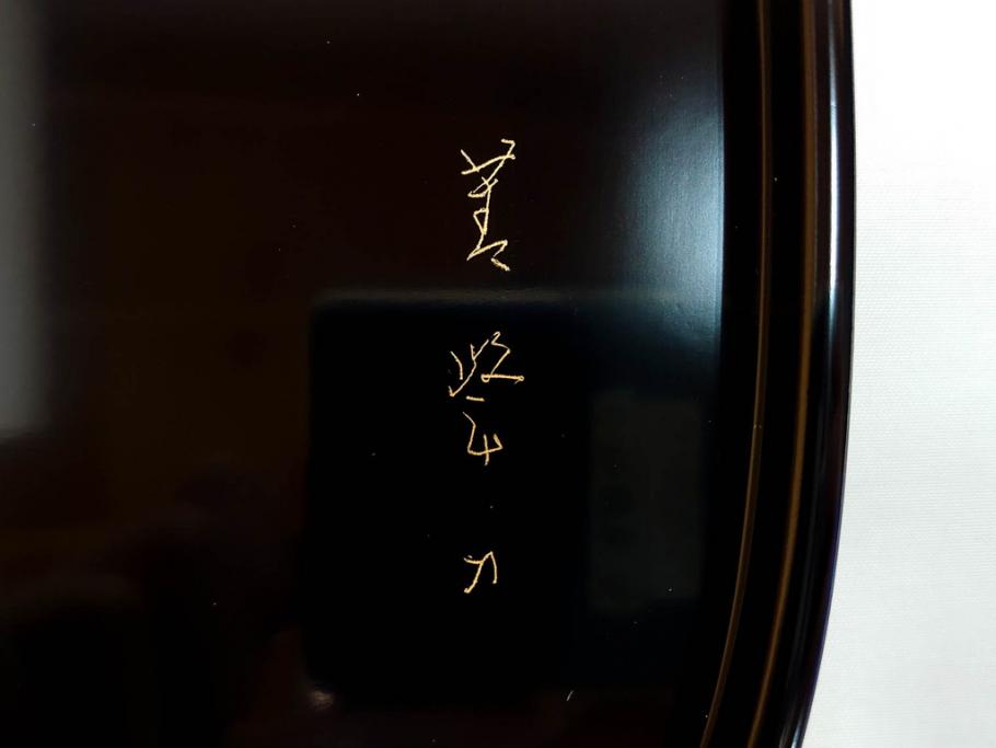 古今菁峰　輪島塗　蒔絵　五聖模様　花の丸　空間に優美な彩りを添える卓上膳・銘々皿・茶托 各5客セット(松、竹、梅、木製、漆器、漆芸、お膳、御膳、お盆、茶道具、菓子器、小皿、和食器、和皿、草花、共箱付)(R-083557)