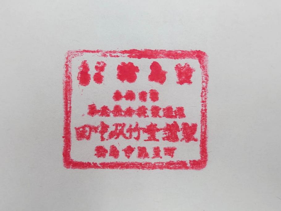 古今菁峰　輪島塗　蒔絵　五聖模様　花の丸　空間に優美な彩りを添える卓上膳・銘々皿・茶托 各5客セット(松、竹、梅、木製、漆器、漆芸、お膳、御膳、お盆、茶道具、菓子器、小皿、和食器、和皿、草花、共箱付)(R-083557)
