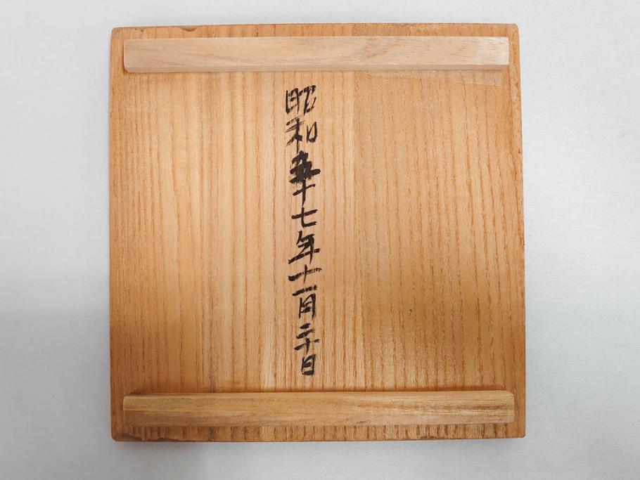 古今菁峰　輪島塗　蒔絵　五聖模様　花の丸　空間に優美な彩りを添える卓上膳・銘々皿・茶托 各5客セット(松、竹、梅、木製、漆器、漆芸、お膳、御膳、お盆、茶道具、菓子器、小皿、和食器、和皿、草花、共箱付)(R-083557)