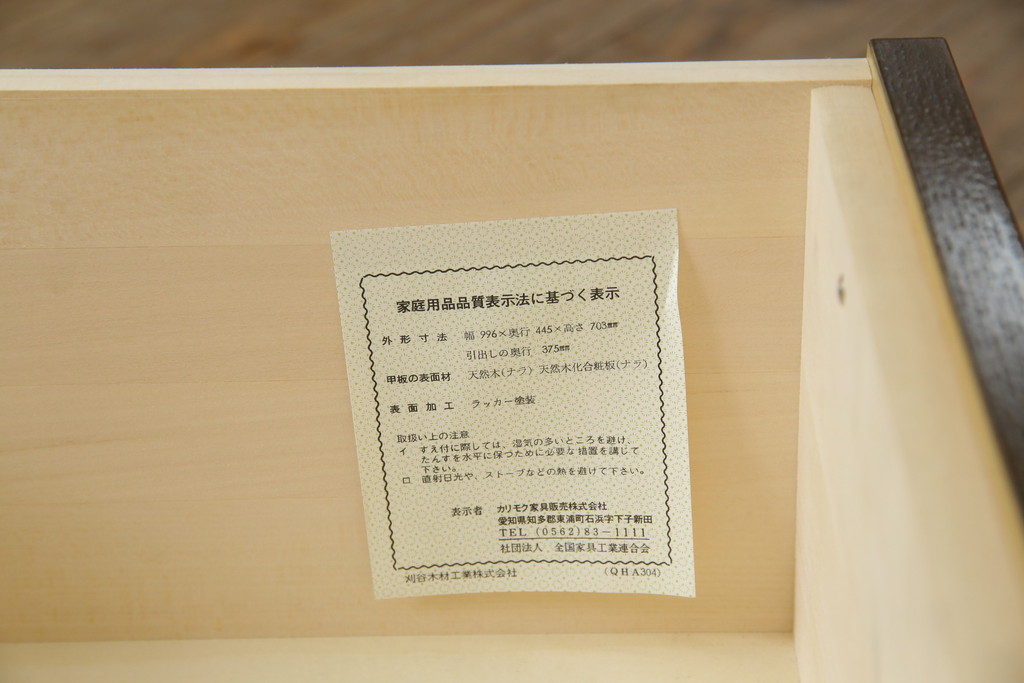中古　カリモク家具(karimoku)　domani(ドマーニ)　Morganton(モーガントン)　上品な佇まいのドロワーチェスト(サイドチェスト、引き出し、店舗什器)(定価約30万円)(R-081891)