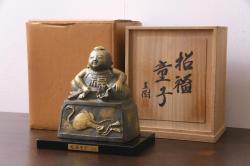 【古美術買取】富永直樹作(Tominaga Naoki)　招福童子　ブロンズ置物を買取りました。