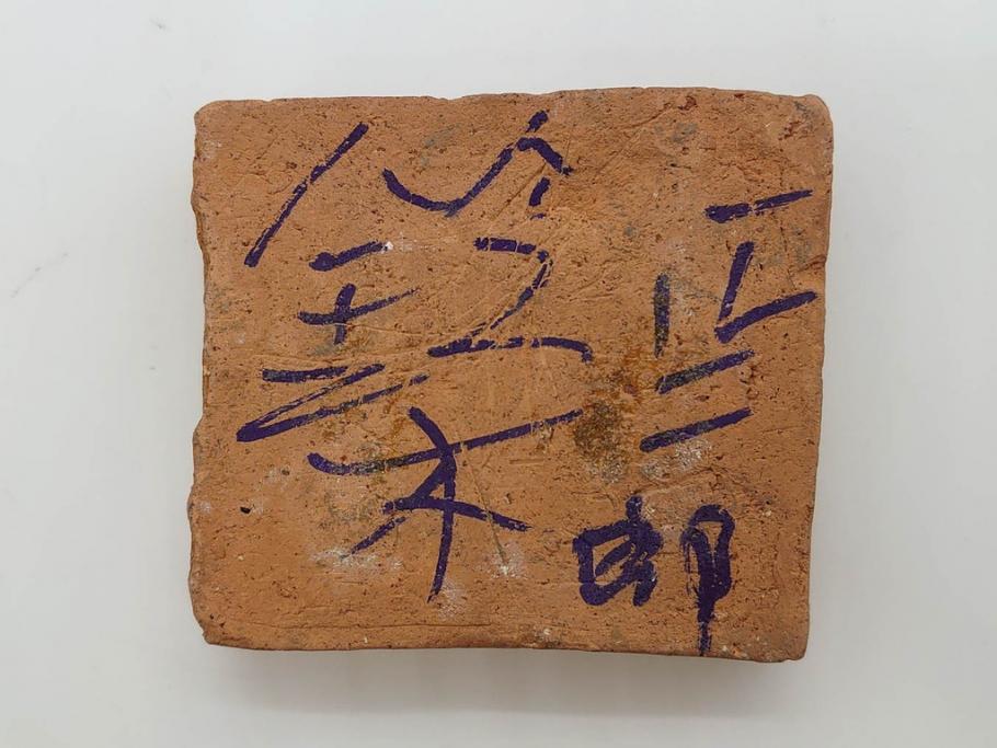 当時物　泥面子の型28点セット(泥めんこ、土人形、郷土玩具、メンコ、ミッキー、ドナルド、ブタ、TNK、アニメ、キャラクター、フクロウ、天狗)(R-083563)