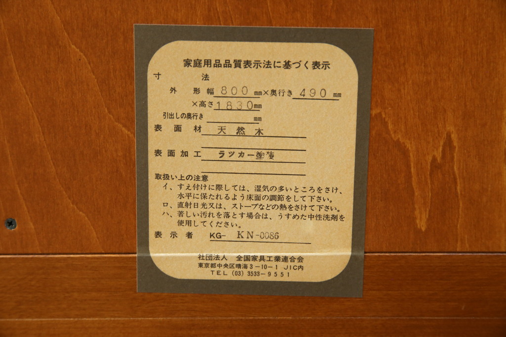 中古　横浜クラシック家具　ダニエル(Daniel)　アーリーアメリカン　A-214　温かみのある空間を演出するキュリオケース(ガラスケース、ショーケース、コレクションケース、ディスプレイケース、キャビネット、飾り棚、戸棚、収納棚、店舗什器)(定価約97万6千円)(R-080345)