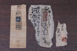 【骨董買取】手彫切手・龍文切手4枚(エンタイア)を買取りました