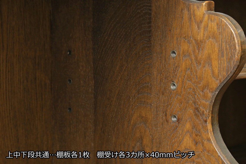 中古　美品　神戸洋家具　オーク材　シックな佇まいが魅力的なカップボード(キャビネット、食器棚、収納棚、戸棚)(R-076666)
