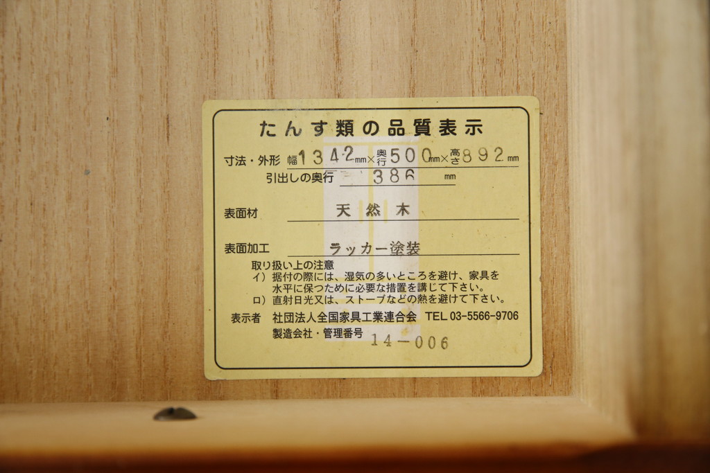 中古　美品　横浜クラシック家具　ダニエル(Daniel)　Etranger(エトランジェ)　E-111　温かみのある色合いと品のある佇まいが魅力の横長チェスト(サイドボード、引き出し)(定価約80万円)(R-076674)