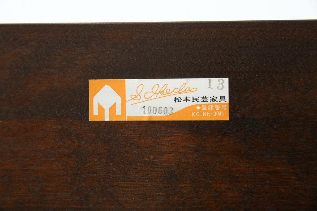 中古　美品　松本民芸家具　クラシカルなデザインがお洒落なF型サイドボード(収納棚、戸棚、サイドキャビネット)(定価約67万円)(R-059784)