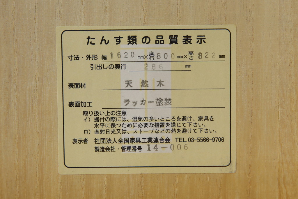 中古　美品!!　横浜クラシック家具　ダニエル(Daniel)　エトランジェ(Etranger)　E-207サイドボード　E-112横長整理箪笥　上品な佇まいの三面ガラスキャビネット(キュリオケース、ショーケース、ディスプレイケース、コレクションケース、食器棚、カップボード、飾り棚、戸棚、収納棚)(定価約185万円)(R-079782)