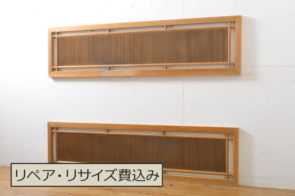 アンティーク建具　凛とした和の雰囲気漂う筬欄間2枚セット(明かり取り、明り取り)(R-061984)
