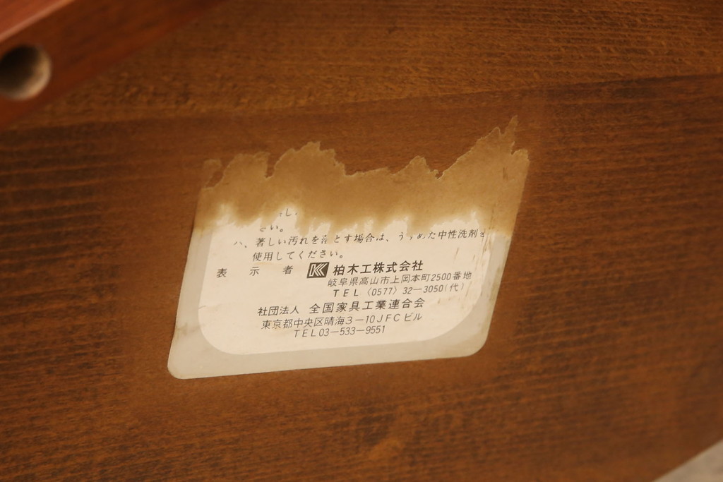 和製ビンテージ　美品　柏木工　店舗什器にもオススメ! クラシカルなキャスターワゴン(サイドテーブル、サイドワゴン、ヴィンテージ)(R-058839)