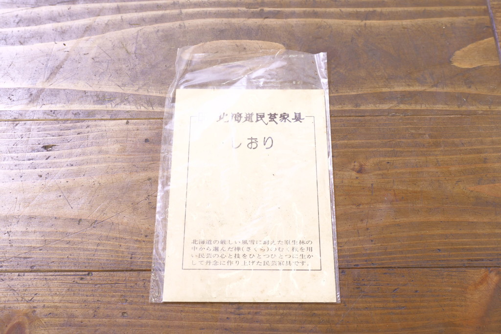 和製ビンテージ　絶版品　北海道民芸家具　カバ材　風格漂う両袖ライティングビューロー(デスク、両袖机、在宅用、在宅ワーク用、ヴィンテージ)(R-074486)
