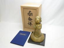 【古美術買取】南無佛　大内青圃(Ouchi Seiho/芸術院全員)作　喜美子鑑　ブロンズ製　置物(銅像、置き物、仏具、人形)を買取りました。