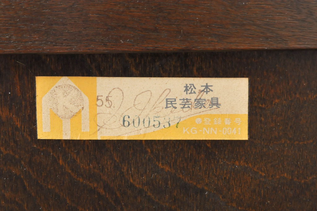 中古　松本民芸家具　シックな大人の空間を演出する羽根付ベンチ(二人掛けソファ、長椅子、二人掛けベンチ、板座)(R-061665)