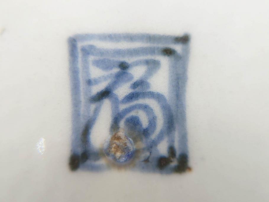 江戸期　上手物　古伊万里　染付　二重角福　渦福　鳳凰山水文　約15cm　4.8寸　なます皿2枚セット(中皿、和皿、和食器、四寸八分)(R-077086)