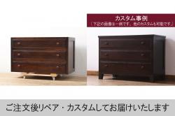 中古　美品　松本民芸家具　天板・脚(台輪)付きリメイク　シックな佇まいが魅力!落ち着きのある空間づくりにおすすめのローチェスト(サイドチェスト、引き出し)(R-057829)